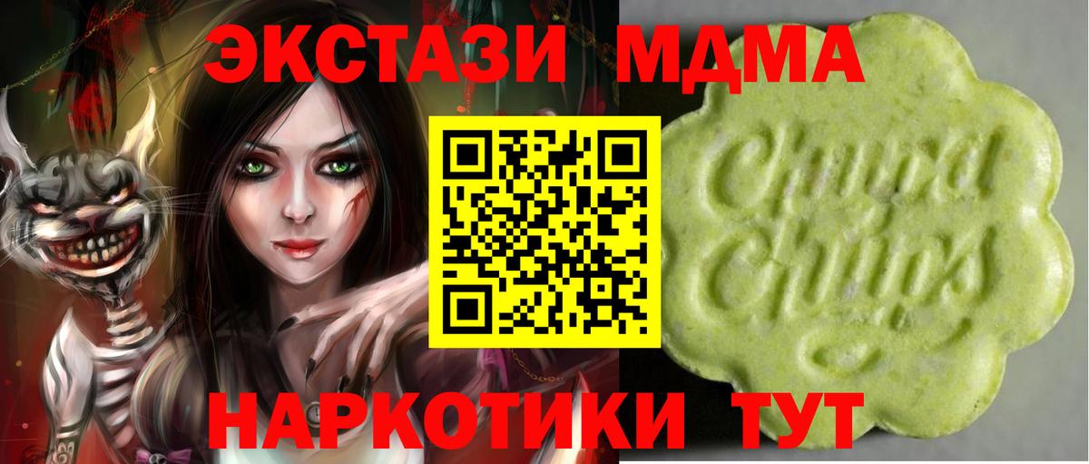 Ecstasy 280мг  Вход с VPN  Экстази Philipp Plein  Экстази  закладка  Шумерля 