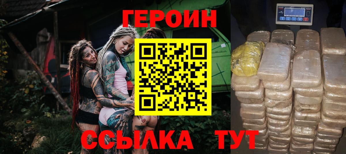 Шумерля  ГЕРОИН хмурый  Вход с VPN 