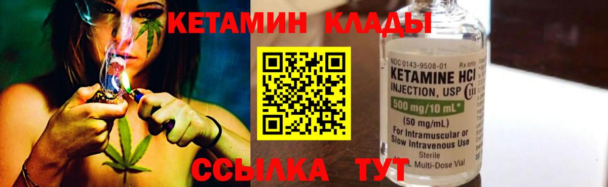 Кетамин VHQ  Вход с VPN  Шумерля  Кетамин VHQ 