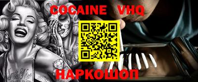 COCAINE Бузулук