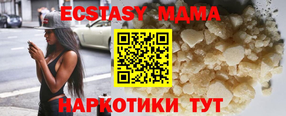 Шумерля  MDMA VHQ  Вход с VPN  MDMA молли 