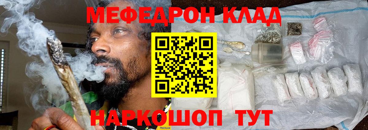 Меф кристаллы  Вход с VPN  МЕФ  OMG как войти  Шумерля  Меф кристаллы  Мефедрон 