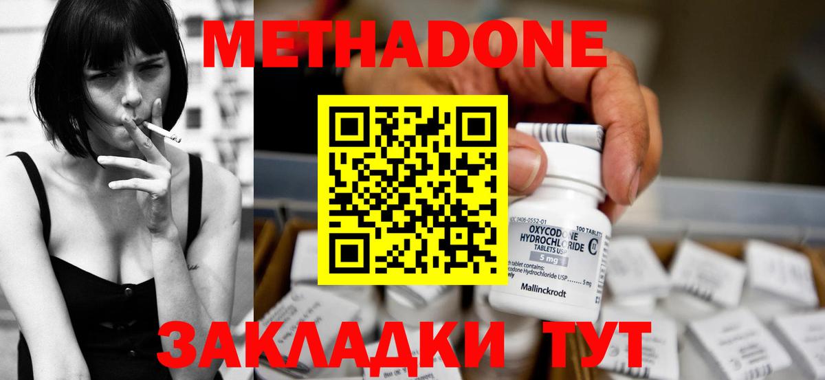 МЕТАДОН мёд  МЕТАДОН VHQ  Вход с VPN  Шумерля 