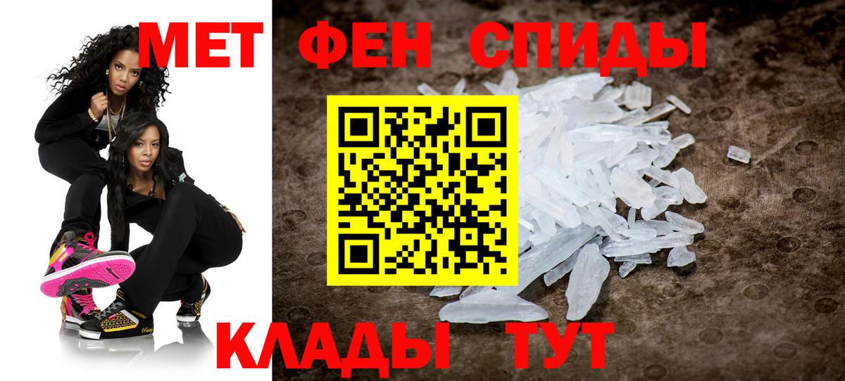 Метамфетамин пудра Шумерля