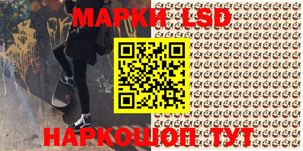 Шумерля  Наркотические марки 1,8мг  Вход с VPN  Марки NBOMe  Наркотические марки 1,8мг 