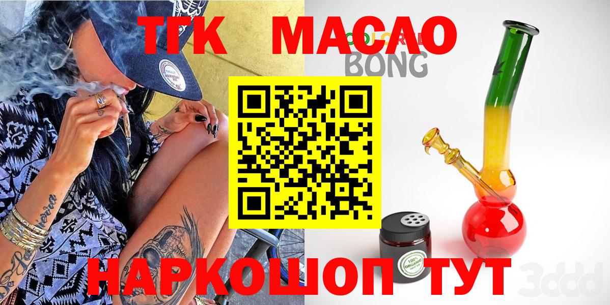 Дистиллят ТГК вейп с тгк Шумерля