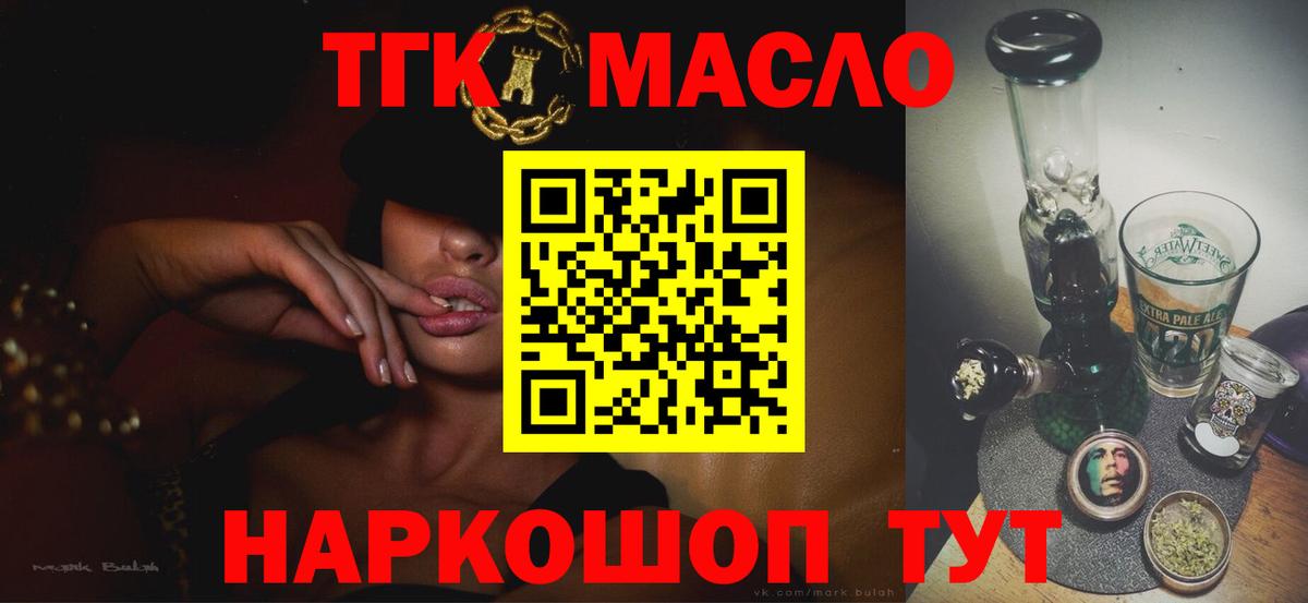 ТГК гашишное масло  Вход с VPN  ссылка на мегу ссылка  Шумерля  Дистиллят ТГК THC oil 